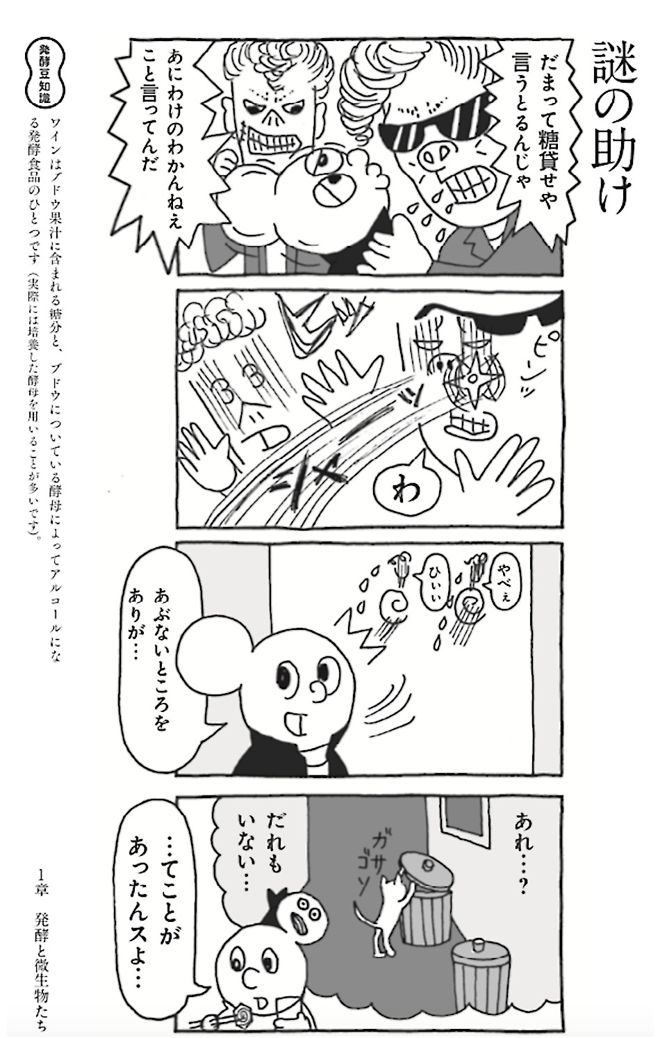 manga_image